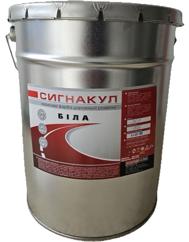 Фарба для розмічання проїзної частини автомобільних доріг марки "Сигнакул", біла, 30 кг.